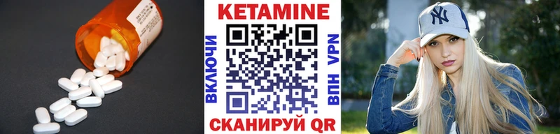 КЕТАМИН ketamine  Няндома 